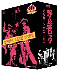 野良猫ロック　コンプリートDVD－BOX