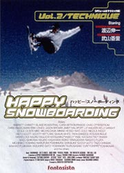 ＨＡＰＰＹ　ＳＮＯＷＢＯＡＲＤＩＮＧ　１：ベーシック編