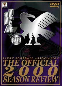 日本サッカー年鑑２０００