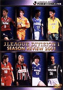 Jリーグ2001シーズン年鑑/サッカー 本・漫画やDVD・CD・ゲーム、アニメ