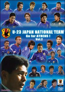 Ｕ－２３　日本代表　ＧＯ　ｆｏｒ　ＡＴＨＥＮＳ！　Ｖｏｌ．２