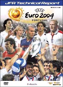 UEFA　EURO2004　ポルトガル大会　JFA　テクニカルレポート