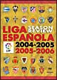スペインリーグ　04－05／05－06　シーズンレビューBOX　FCバルセロナ　華麗なる王者