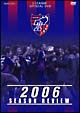 FC東京2006シーズンレビュー
