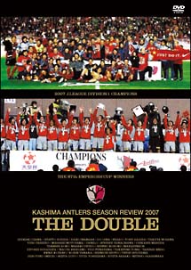 鹿島アントラーズ　シーズンレビュー２００７　ＴＨＥ　ＤＯＵＢＬＥ！　Ｊリーグクラブ史上初！栄光の１１