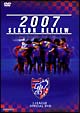 FC東京　2007シーズンレビュー