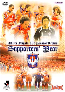 アルビレックス新潟　2007　シーズンレビュー