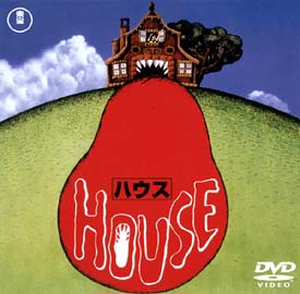 HOUSE　－ハウス－