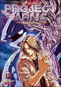 PROJECT　ARMS　SPECIAL　EDIT版　VOL．12