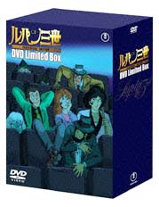 劇場版 ルパン三世 DVD LIMITED BOX/吉川惣司 本・漫画やDVD・CD・ゲーム、アニメをTポイントで通販 | TSUTAYA  オンラインショッピング