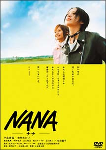 NANA－ナナ－　SPECIAL　EDITION