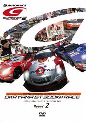 ＳＵＰＥＲ　ＧＴ　２００７　２　岡山国際サーキット