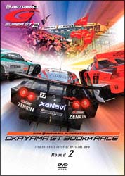 ＳＵＰＥＲ　ＧＴ　２００８　２　岡山国際サーキット