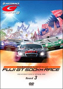 ＳＵＰＥＲ　ＧＴ　２００８　３　富士スピードウェイ