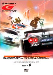 ＳＵＰＥＲ　ＧＴ　２００８　８　オートポリス