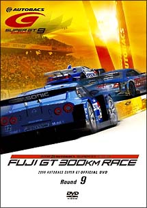 ＳＵＰＥＲ　ＧＴ　２００８　９　富士スピードウェイ