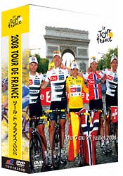 ツール・ド・フランス2008　スペシャルBOX
