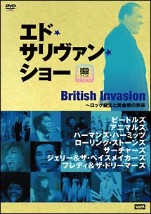 ブリティッシュ・インヴェイジョン〜ロック誕生と黄金期の到来