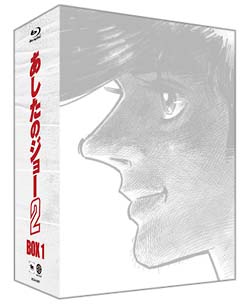 あしたのジョー2 Blu-ray Disc BOX 1