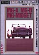 復刻版DVD名車シリーズ　24　MG　A・Bミゼット