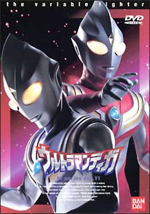 ウルトラマンティガ　11