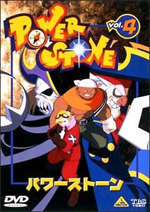 パワーストーン 4/大森貴弘 本・漫画やDVD・CD・ゲーム、アニメをT