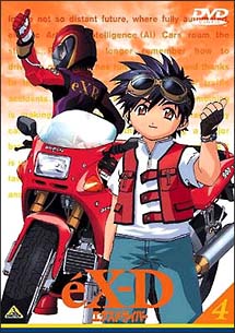 エクスドライバー　4〜EX　RIDER