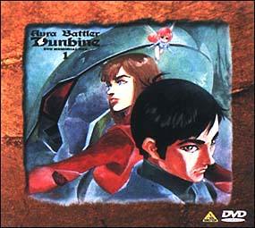 聖戦士ダンバイン DVDメモリアルBOX 1/ 本・漫画やDVD・CD・ゲーム