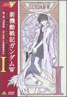 新機動戦記ガンダムW DVD COLLECTION 1/池田成 本・漫画やDVD・CD ...