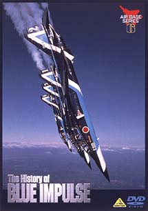 Ｔｈｅ　Ｈｉｓｔｏｒｙ　ｏｆ　ＢＬＵＥ　ＩＭＰＵＬＳＥ　“蒼い衝撃”の軌跡