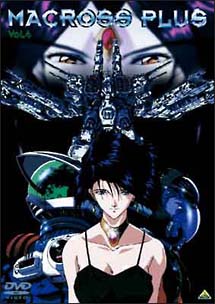 マクロスプラス 4 - 販売DVD｜TSUTAYA レンタル・販売 商品在庫検索