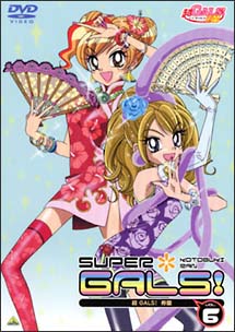 超GALS！寿蘭 6/小林常夫 本・漫画やDVD・CD・ゲーム、アニメをT 