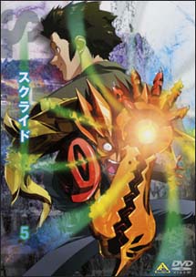 スクライド 5 谷口悟朗 本 漫画やdvd Cd ゲーム アニメをtポイントで通販 Tsutaya オンラインショッピング