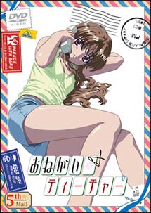 おねがい☆ティーチャー 5th Mail/井出安軌 本・漫画やDVD・CD・ゲーム