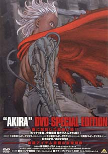 AKIRA DVD SPECIAL EDITION/大友克洋 本・漫画やDVD・CD・ゲーム