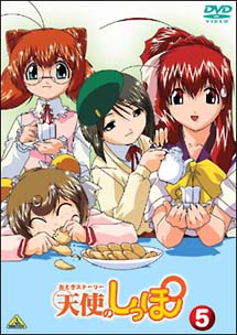 おとぎストーリー 天使のしっぽ 5
