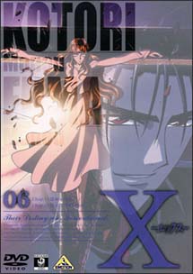 X－エックスー　6