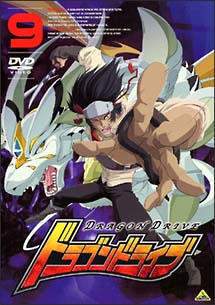 ドラゴン ドライブ 9/川瀬敏文 本・漫画やDVD・CD・ゲーム、アニメをT