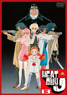 ヒートガイジェイ 13