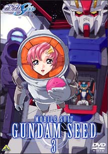 機動戦士ガンダムSEED　3