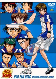 テニスの王子様 DVD FAN DISC SEIGAKU Character Remix