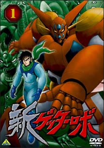 新ゲッターロボ 1 - 販売DVD｜TSUTAYA レンタル・販売 商品在庫検索