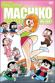 まいっちんぐマチコ先生 DVD－BOX/ 本・漫画やDVD・CD・ゲーム、アニメ