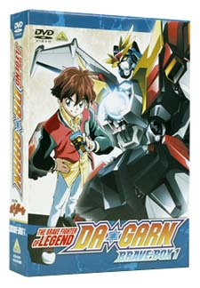 伝説の勇者 ダ・ガーン BRAVE－BOX 1/谷田部勝義 本・漫画やDVD・CD・ゲーム、アニメをTポイントで通販 | TSUTAYA  オンラインショッピング