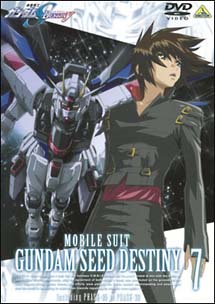 機動戦士ガンダムＳＥＥＤ　ＤＥＳＴＩＮＹ　７