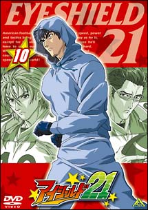 アイシールド21　Vol．10