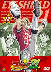 アイシールド２１　Ｖｏｌ．１２