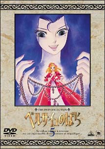 ベルサイユのばら（ＴＶ版）　５　ＴＭＳ　ＤＶＤ　ＣＯＬＬＥＣＴＩＯＮ