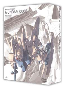 機動戦士ガンダム0083　5．1ch　DVD－BOX＜限定版＞