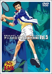 テニスの王子様　OVA　全国大会篇　5